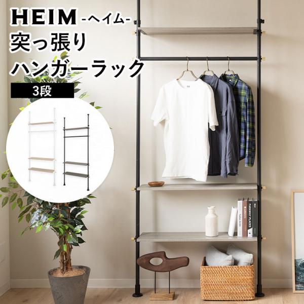 タイプB 借家住まい用つっぱり棚 タイプB 借家住まい用つっぱり棚