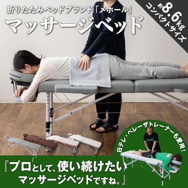 EMOOR 折りたたみ マッサージベッド メホール コンパクト 有孔 EMOOR 折りたたみ マッサージベッド メホール コンパクト 有孔