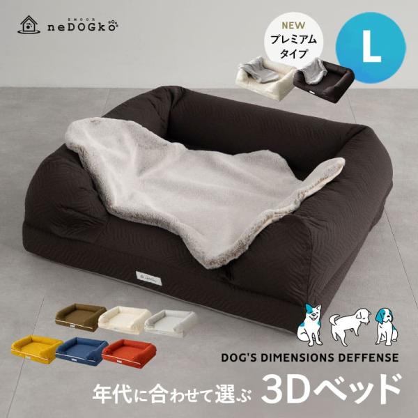 EMOOR ペットベッド 3D Lサイズ パピー 成犬 シニア 老犬 高反発