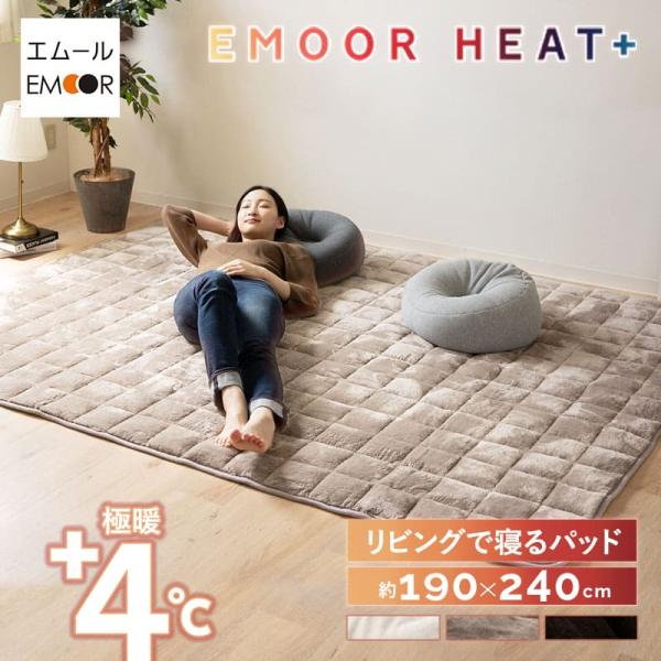最終値下げ!防寒用シートカーペット ラグブラック118 × 98cm×5mm IKEHIKO コージーラグ ラグ カーペット ルームマット 1畳