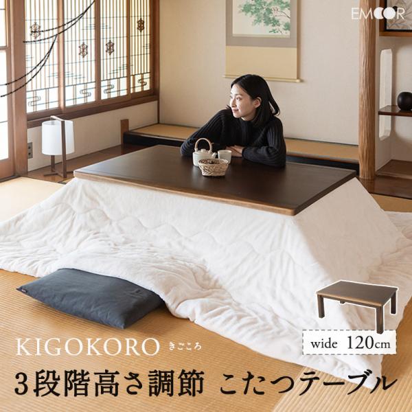 at-emoor_et-kt-kigokoro120 at-emoor_et-kt-kigokoro120