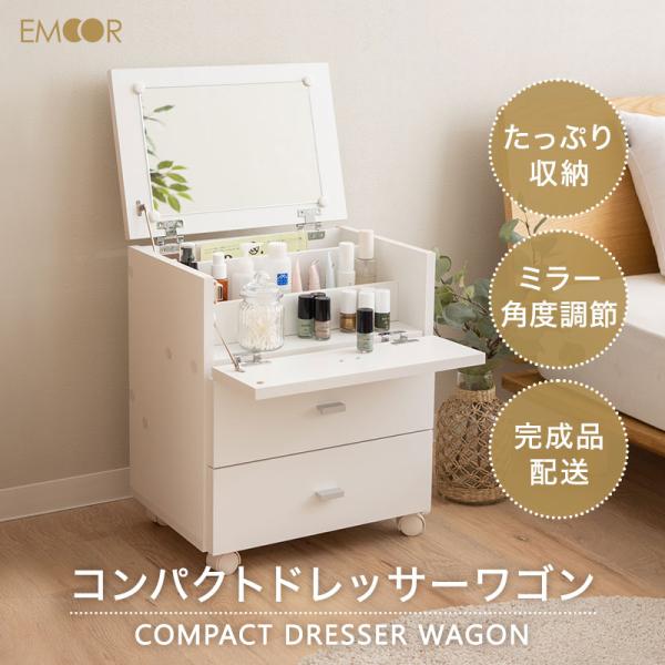 置き鏡ドレッサーアフロAflotミラー角度調整可能コンセント