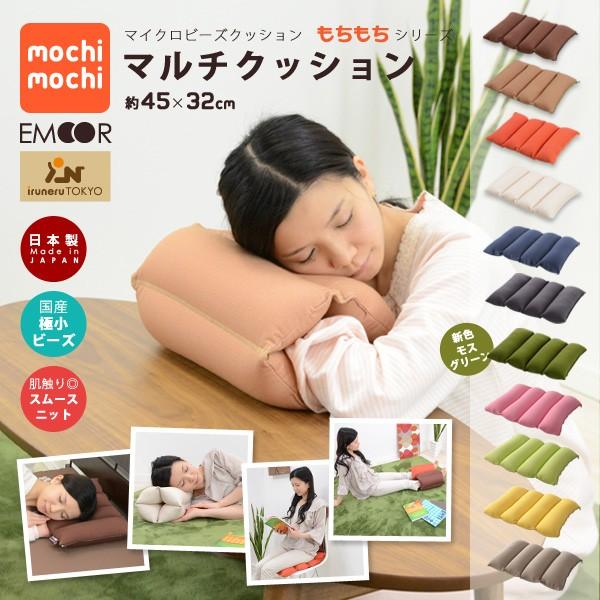 マイクロビーズクッション もちもちシリーズ 国産 まくら ポータブル トラベルピロー ロールクッション 足枕 足まくら マカロン カラフル エムール エムール Emoor 布団 家具 通販 Paypayモール