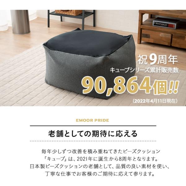 ビーズクッション クッション 日本製 もちもち キューブ Lサイズ ニット生地 ジャンボ ラッピング ギフト 国産 洗える 中身 送料無料 エムール Buyee Buyee Japanese Proxy Service Buy From Japan Bot Online
