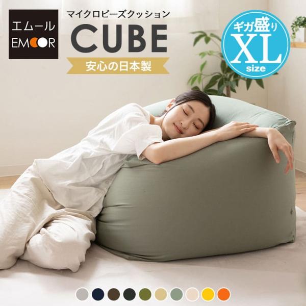 ちょび＜美品・元値60,000円＞　ADCOREクッション（大・小）2個 at-emoor_fx-mochicube-xl