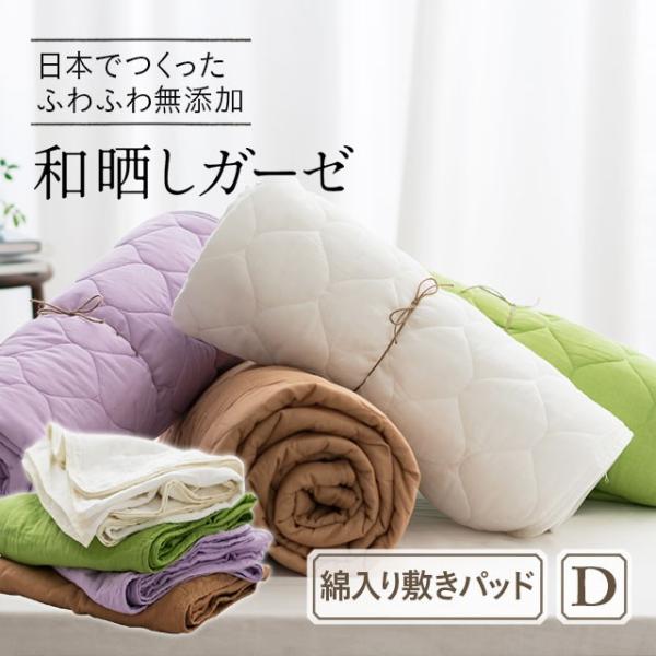 和晒 ベッドパッド 通販 価格比較 価格 Com
