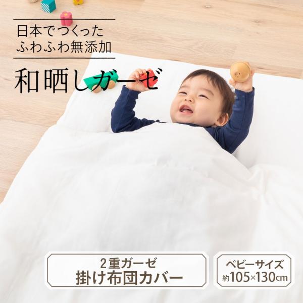 xr[ |zcJo[ ӂƂJo[ Y aNK[[ 2dK[[ 105×130cm { 100 |Jo[ Ԃ ۈ牀 ct Q  G[