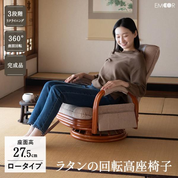 at-emoor_hh-tourchair-low at-emoor_hh-tourchair-low