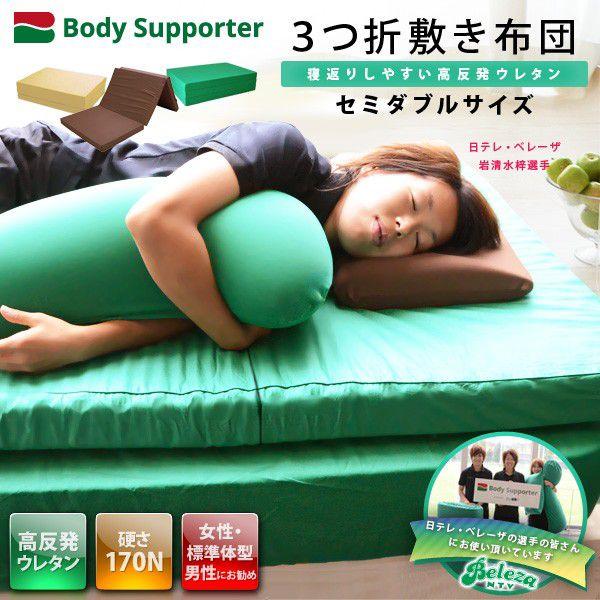三つ折り敷き布団 高反発マットレス セミダブル 高反発 敷布団