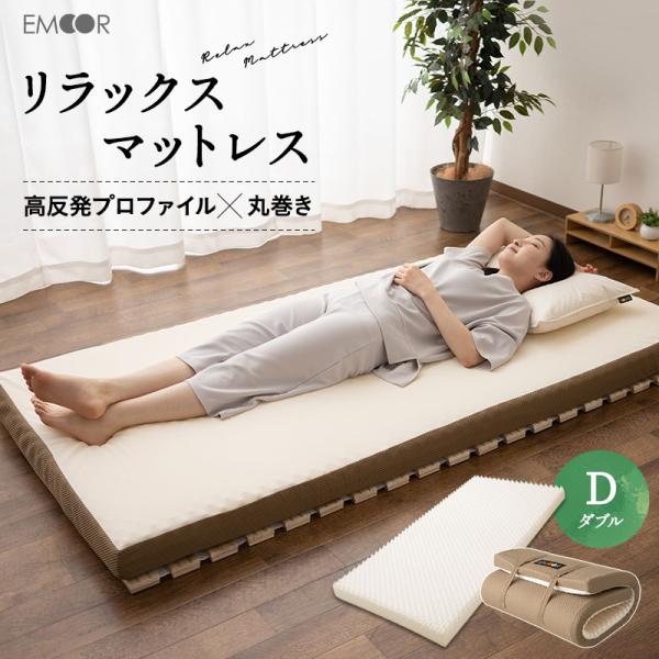 エムール マットレス - 布団・寝具の人気商品・通販・価格比較 - 価格.com エムール マットレス - 布団・寝具の人気商品・通販・価格比較 - 価格.com