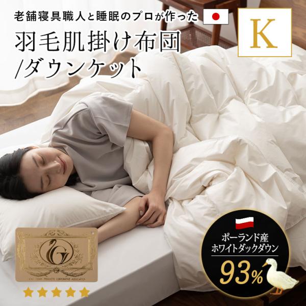 ホコモモラ ペア 洗えるダウンケット 羽毛布団 150×200cm ホコモモラ ペア 洗えるダウンケット 羽毛布団 150×200cm - メルカリ