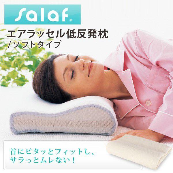 �T���t �G�A���b�Z�� �ᔽ���� �\�t�g�^�C�v �s���[ Salaf ����