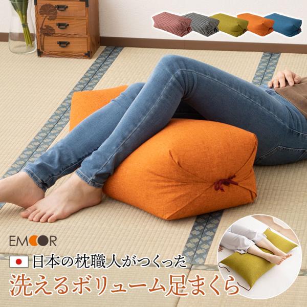 ＥMＳフットピロー EMSフットピロー | 株式会社B-plus