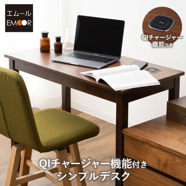 モダン 木製ワークデスク 書斎机 パソコンデスク PCデスク ブラック 事務机 EMOOR デスク パソコンデスク 机 書斎デスク ワイヤレスチャージ