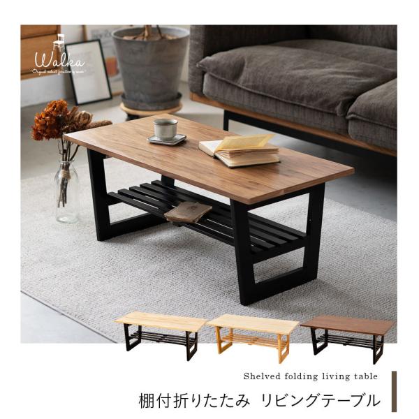 ramushiyo53、引取り限定 ウォール ローテーブル ramushiyo53