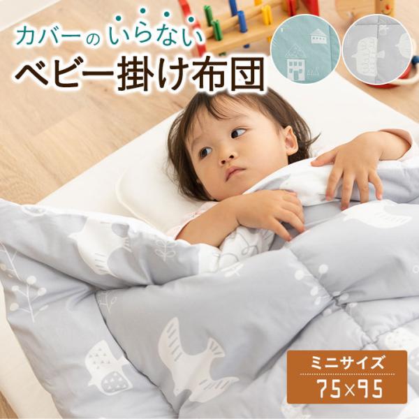 保育園 ベビー布団 お昼寝 洗える ベビー用布団 毛布の人気商品 通販 価格比較 価格 Com