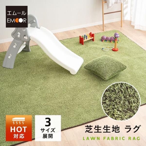 EMOOR ラグ カーペット 芝生生地 長方形 正方形 ホット