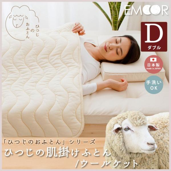 at-emoor_mr-hitsujiket-d