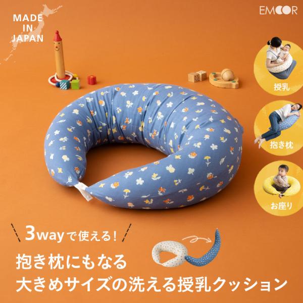 うるママ様　✨新品✨サイズ23cm 楽天市場】洗える 授乳クッション キャラクター 抱き枕 妊婦