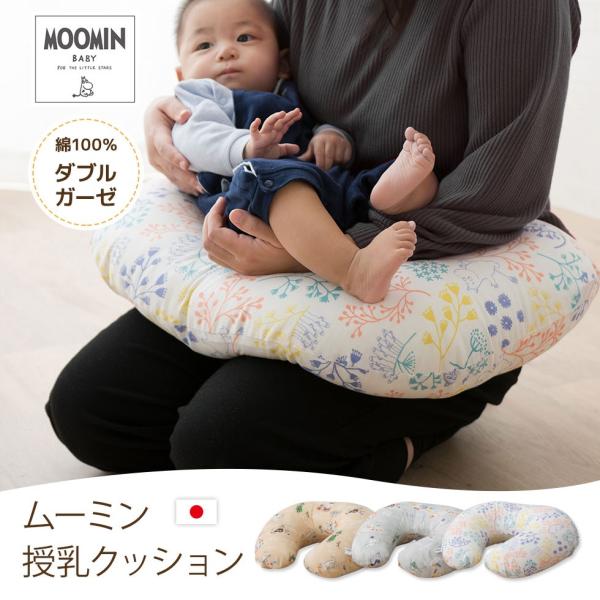 赤ちゃん 抱き枕 その他の授乳 お食事用品の人気商品 通販 価格比較 価格 Com