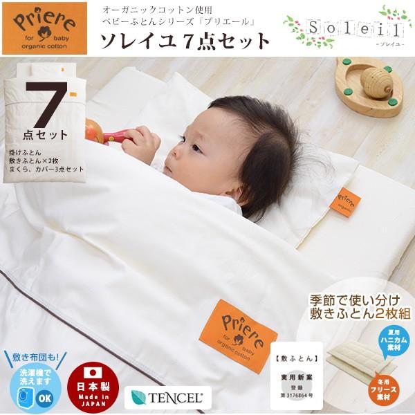 ベビー 布団 セット オーガニックコットンの人気商品・通販・価格比較 - 価格.com ベビー 布団 セット オーガニックコットンの人気商品・通販・価格比較 - 価格.com