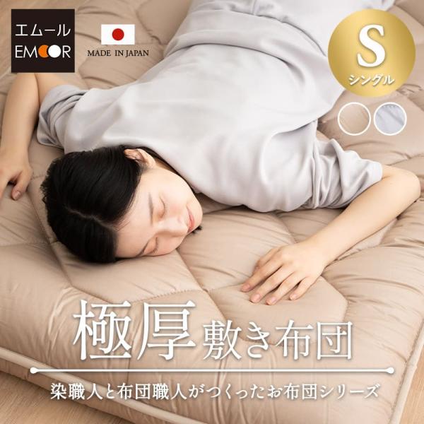 即購入OK ダイヤモンドパターン 敷き布団 楽天市場】洗える 敷布団