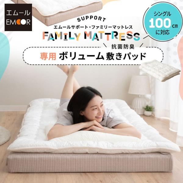 at-emoor_ok-familypad-100 at-emoor_ok-familypad-100