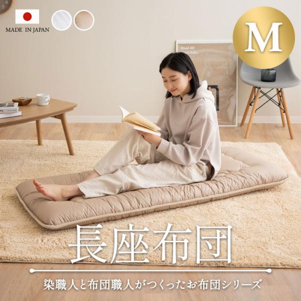 ゾランヴァリ　座布団 at-emoor_ok-nagazabu-m
