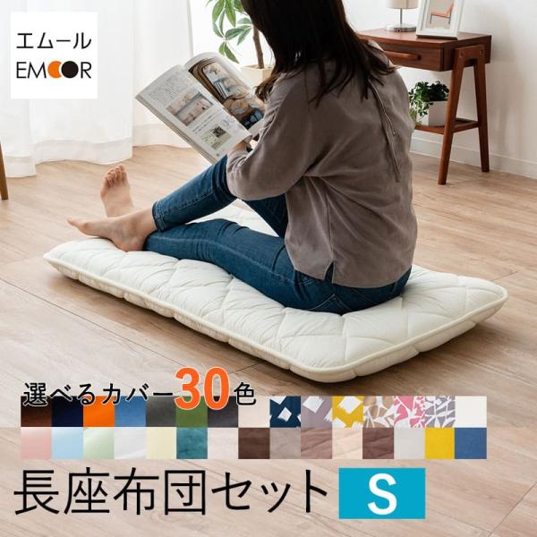 【遠州織】ごろ寝布団カバー付き　⁂襤褸様 sa-nzabuset-s_pc_02.jpg