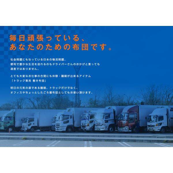 車中泊用 防災 敷き布団 カミオンライト 約60 215cm 10ｔ車向け トラック用 車中泊 マット 車中泊用 グッズ 車中泊 キャンプ イベント 長距離輸送 エムール Buyee 日本代购平台 产品购物网站大全 Buyee一站式代购 Bot Online