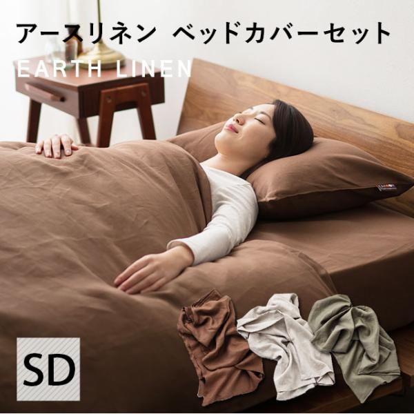 EMOOR 布団カバーセット ベッド用 リネン100% セミダブル 布団 EMOOR 布団カバーセット ベッド用 リネン100% セミダブル 布団