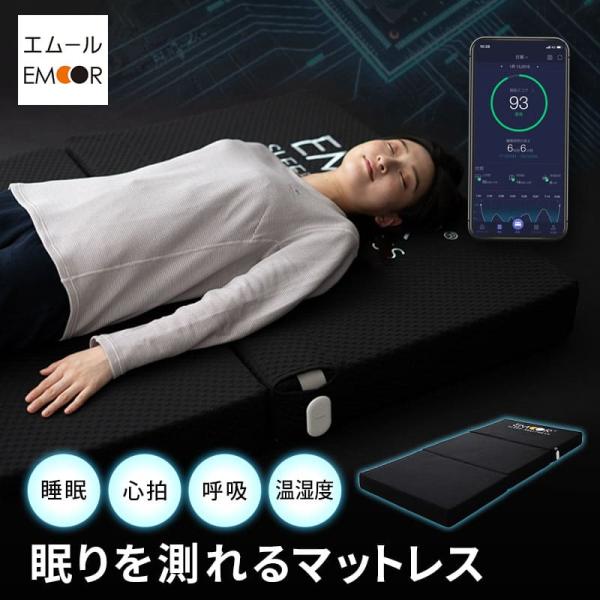 EMOOR 高反発 折りたたみ 三つ折り マットレス シングル 12cm