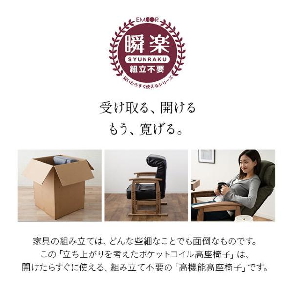 高座椅子 母の日 プレゼント ギフト リクライニング ポケットコイルシート 介護 高齢者 肘付き 調節可能 チェア シニア 座椅子 椅子 送料無料 エムール /【Buyee】 高座椅子 母の日 プレゼント ギフト リクライニング ポケットコイルシート 介護 高齢者 肘付き 調節可能 チェア シニア 座椅子 椅子 送料無料 エムール /【Buyee】