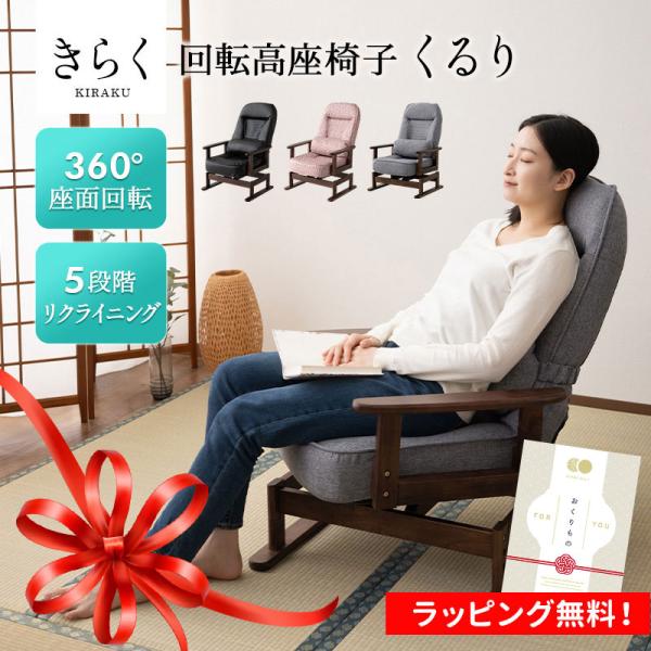高座椅子の人気商品・通販・価格比較 - 価格.com 高座椅子の人気商品・通販・価格比較 - 価格.com