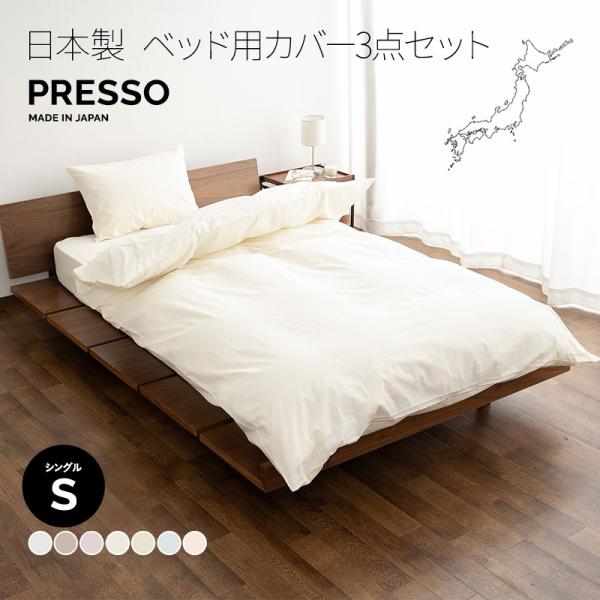 at-emoor_we-jp3set-bs