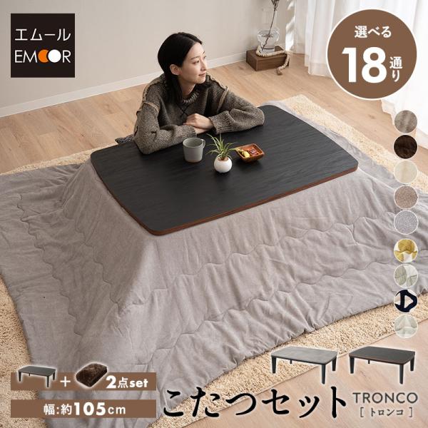 日美　RUDE 105 こたつ W1050×D650×H400 2020年製 RUDE KOTATSU TABLE｜ルード無垢コタツテーブル オーク無垢材