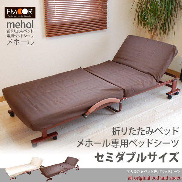折りたたみベッド セミダブルサイズ専用 ベッドシーツ ベッドカバー セミダブルサイズ Buyee Buyee Japanese Proxy Service Buy From Japan Bot Online