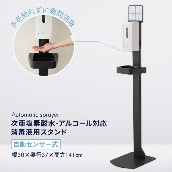 EMOOR（エムール） アルコール スタンド 消毒 消毒液台 1000ML オート