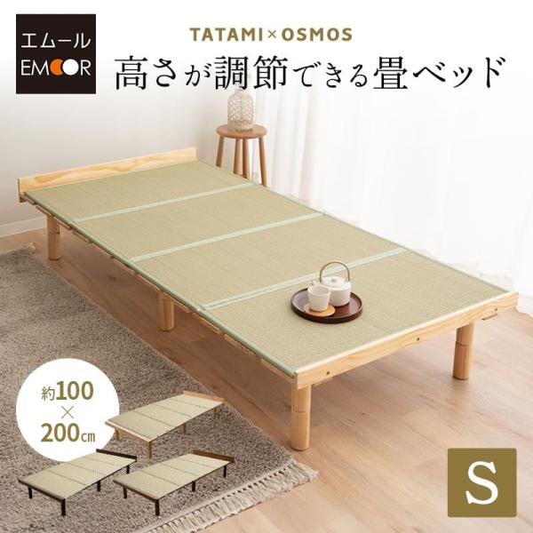 EMOOR 畳ベッド すのこベッド 畳マット セット シングル 高さ EMOOR 畳ベッド すのこベッド 畳マット セット シングル 高さ