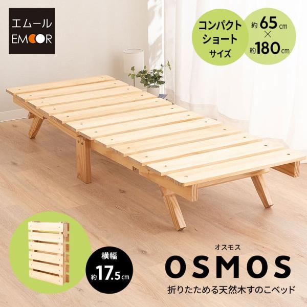 【未使用】木製折りたたみベッド 楽天市場】【最短翌日出荷】 ひのき すのこベッド 折りたたみ