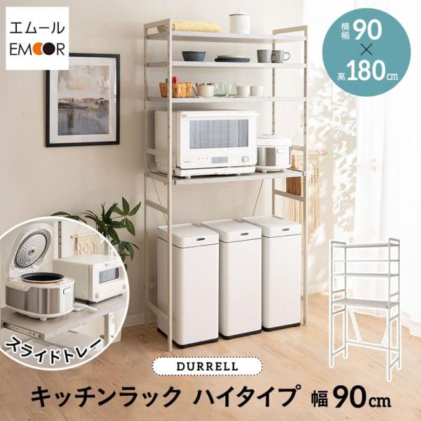 レンジラック at-emoor_zd-d-kr90hi