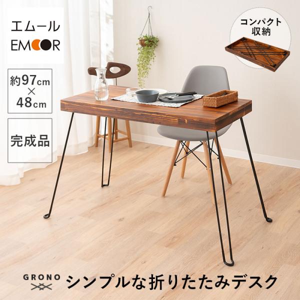 しまうデスク エムール オークナチュラル 組み立て済 しまうデスク ナチュラル しまうデスク エムール オークナチュラル