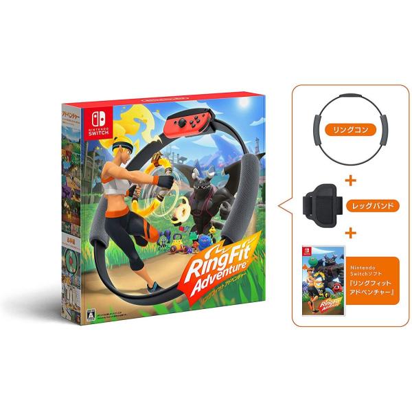 Nintendo Switch リングフィット アドベンチャー : エーティー 
