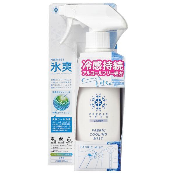 ・アルコール0%※1の本品は、揮発しにくいのでひんやり成分が生地にとどまる時間が長く、冷感効果が持続します（メーカー比較）。・アルコールに対して敏感な方、火を扱うお仕事をされている方にご使用頂けます。・化粧品にも使われる抗菌剤を配合し、外気...