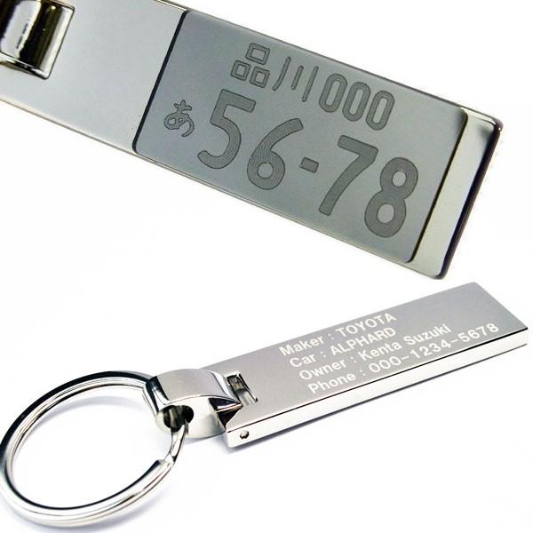 ナンバープレート キーホルダー アクリルミラー スクエアタイプ シルバー 両面 名入れ 名前入り ナンバー 彫刻 刻印 母の日 父の日 記念日 誕生日 Acnpkey012twin ごほうび屋 通販 Yahoo ショッピング