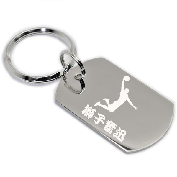 価格は1個の価格です重量感のあるドッグタグに精密な刻印で名入れしますシールや印刷と違い擦れてはがれる心配はありません表面にはバスケットボール選手のシルエットと、名入れができます裏面には刻印できませんバレンタインデー ホワイトデー 誕生日 父...