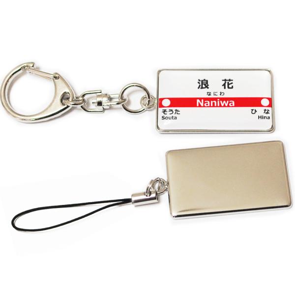 価格は1個の価格ですユニークな駅名標風キーホルダー ストラップ家族や友達などお好きな名入れができますプレートはパールシルバー用紙にインクジェットで印刷し、ドーミング加工（表面を樹脂でコーティング）したものです。擦れて印刷面がはがれる心配はあ...