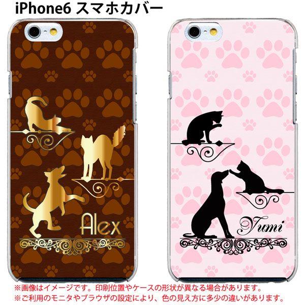 Iphone6 猫 猫柄 名入れ Iphone カバー ケース 犬と猫 ねこ かわいい カスタム オリジナル オーダーメイド アイフォン Iphone6 Ip6 Naam 002 ごほうび屋 通販 Yahoo ショッピング