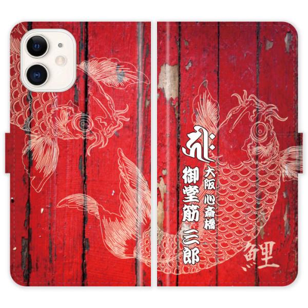 Iphone 12 Pro Max Mini Se 11 Xr Xs X 手帳型 和柄 梵字 鯉 干支 名入れ ケース カバー 野球 広島 カープ Buyee Buyee Japanese Proxy Service Buy From Japan Bot Online