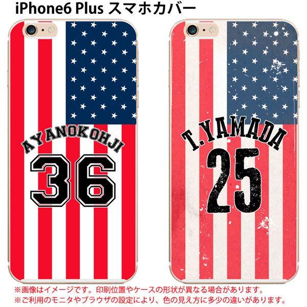 Iphone6 Plus 名入れ Iphone カバー ケース 星条旗 背番号風 かっこいい アメリカ カスタム オリジナル オーダーメイド アイフォン Iphone6 Buyee Buyee 일본 통신 판매 상품 옥션의 대리 입찰 대리 구매 서비스